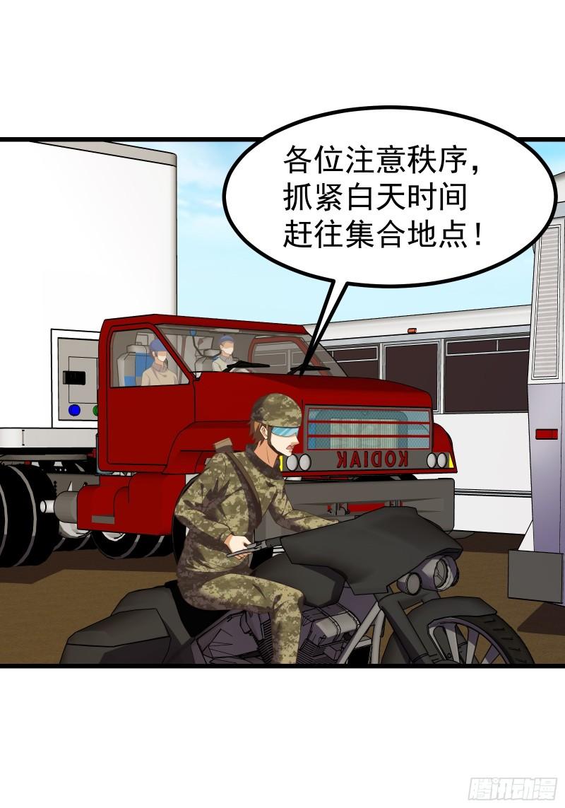 重回末世当大佬漫画,突变3图