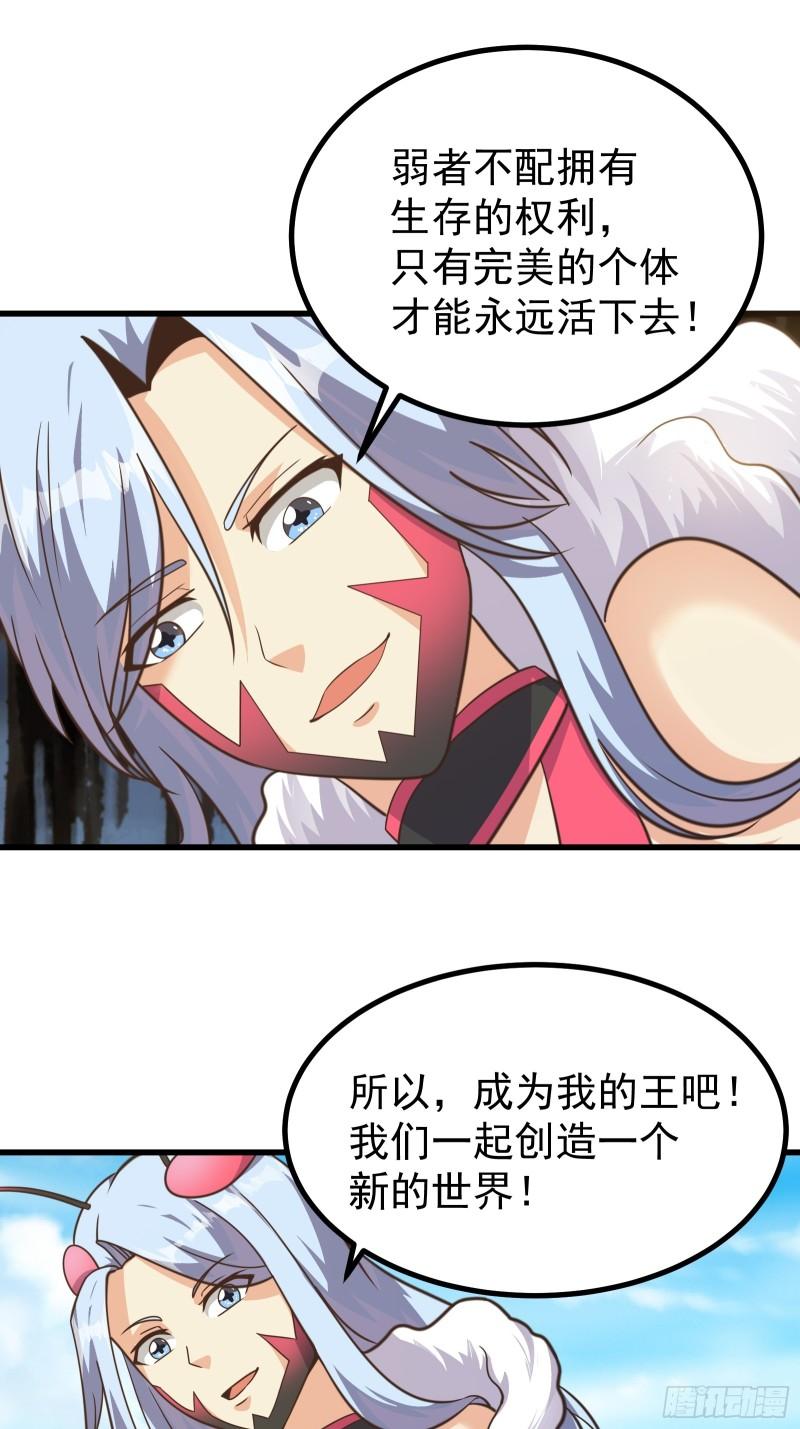 重回末世当大佬第3季动漫免费观看漫画,母虫的目的25图