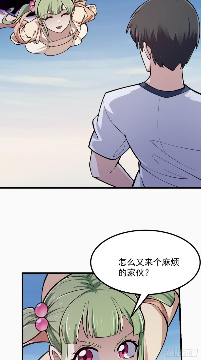 我不过是个大罗金仙漫画,第242话 强压，龙抬头！28图