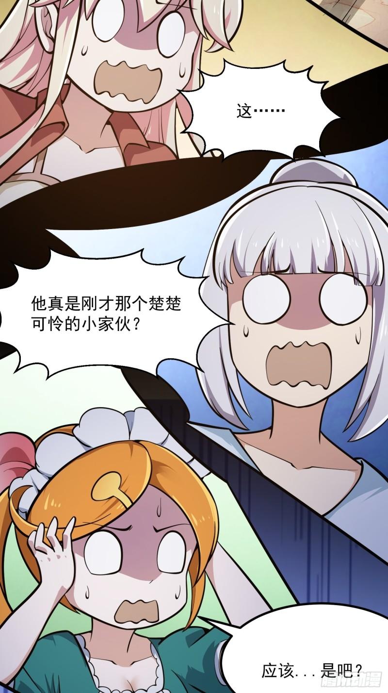 我不过是个大罗金仙漫画,第242话 强压，龙抬头！22图