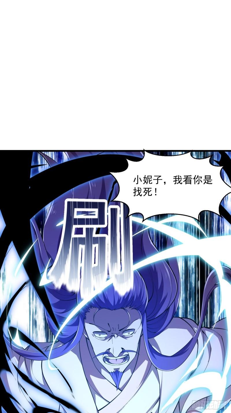 我不过是个大罗金仙漫画,第243话 天魔神宫的威名3图