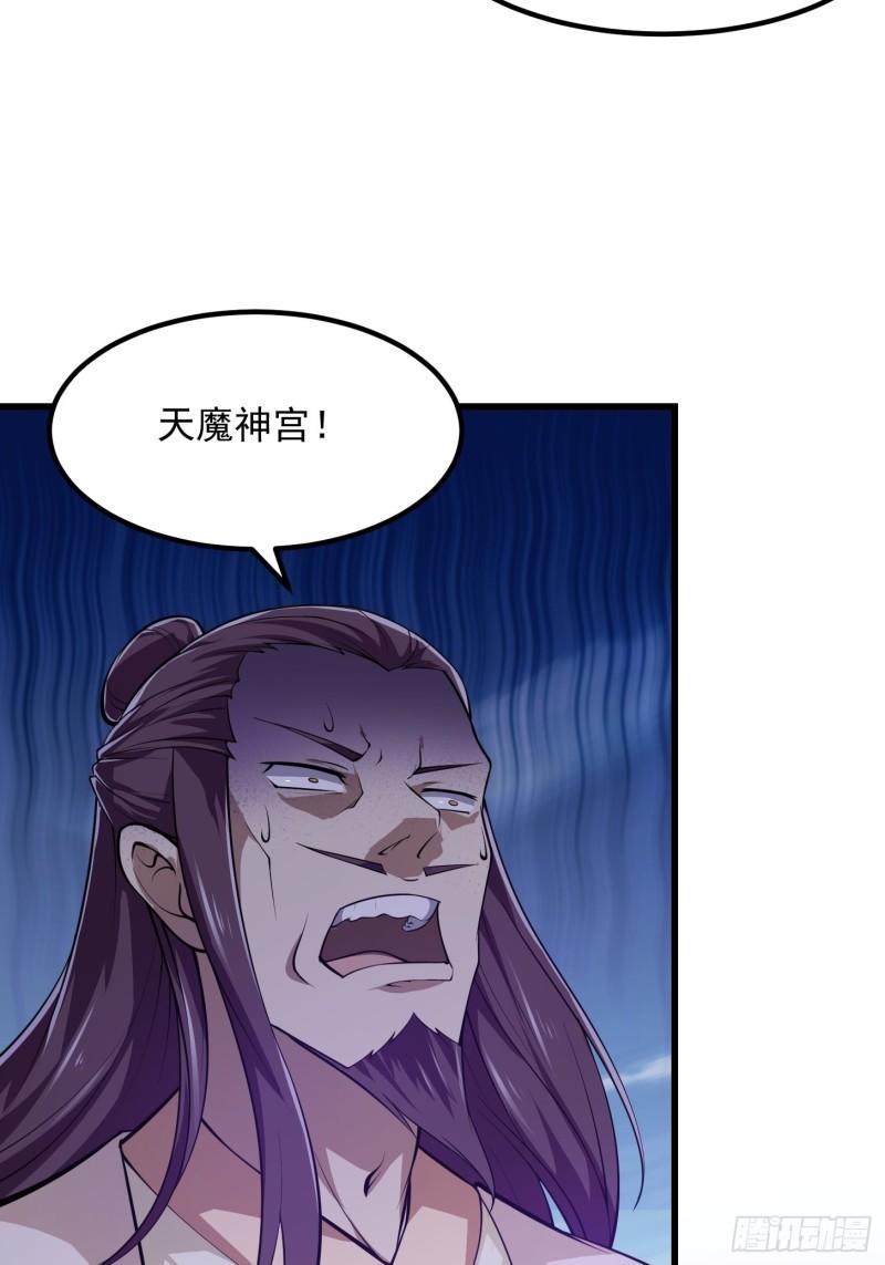 我不过是个大罗金仙漫画,第243话 天魔神宫的威名19图