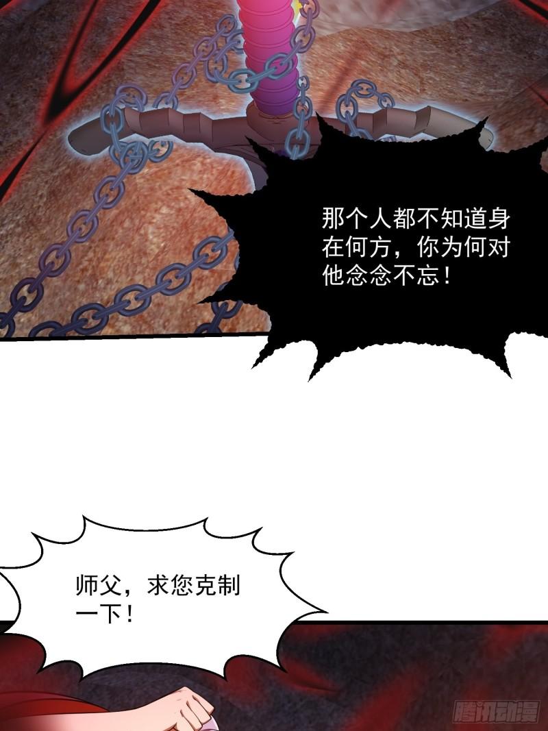 我不过是个大罗金仙漫画,第245话 一定要让他穿上！28图