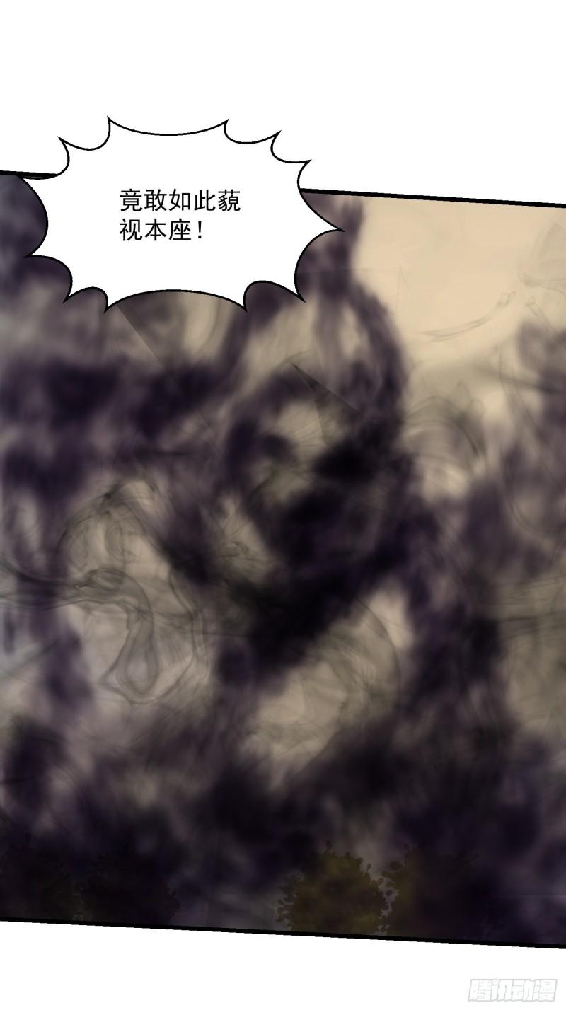 我不过是个大罗金仙漫画,第248话 有种来灭我满门呀9图