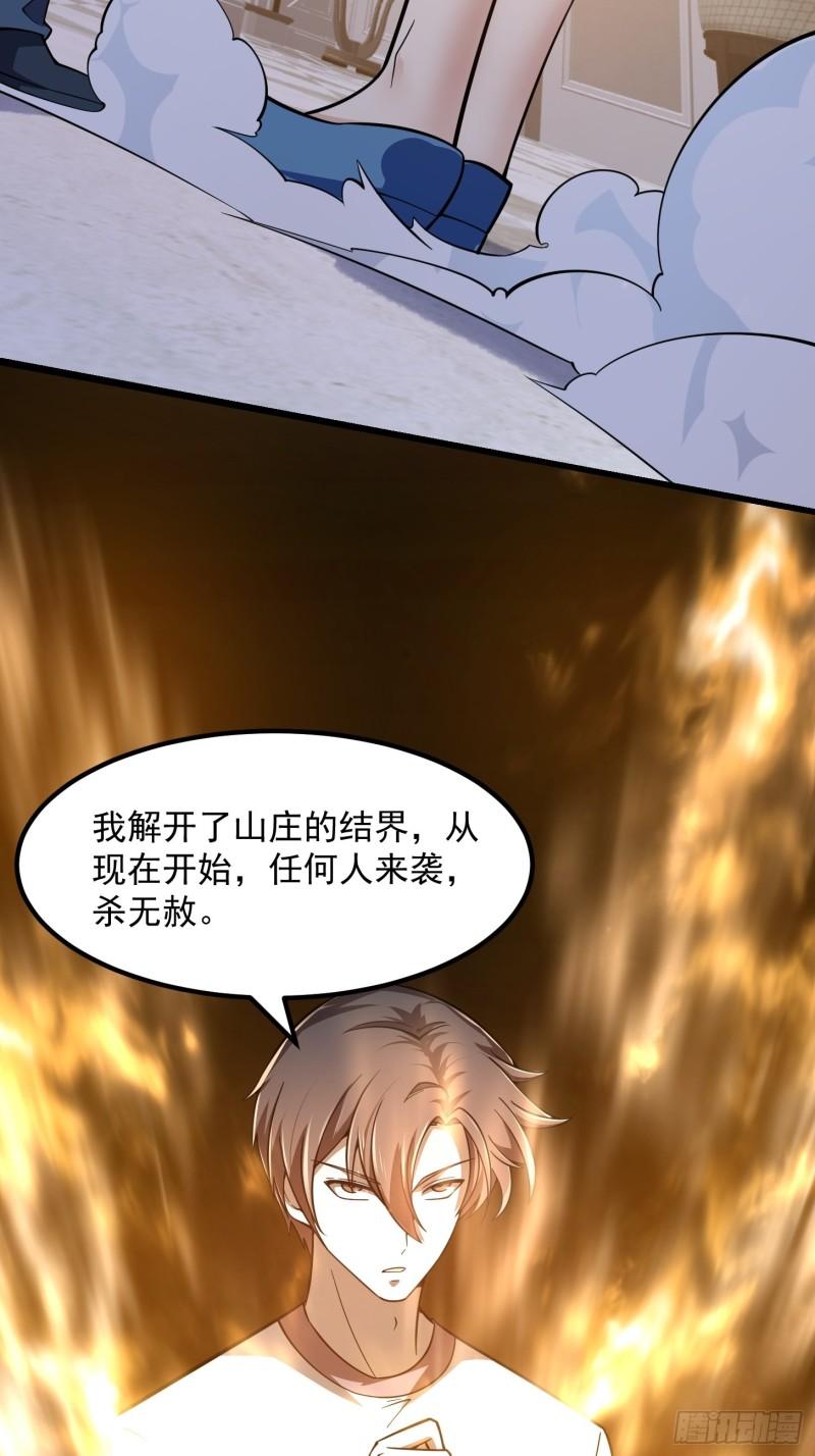 我不过是个大罗金仙漫画,第248话 有种来灭我满门呀24图