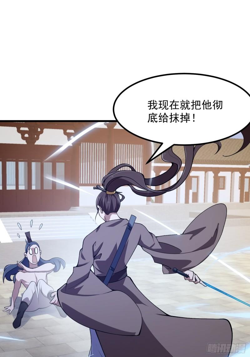 我不过是个大罗金仙漫画,第251话 史上最帅祖师登场33图