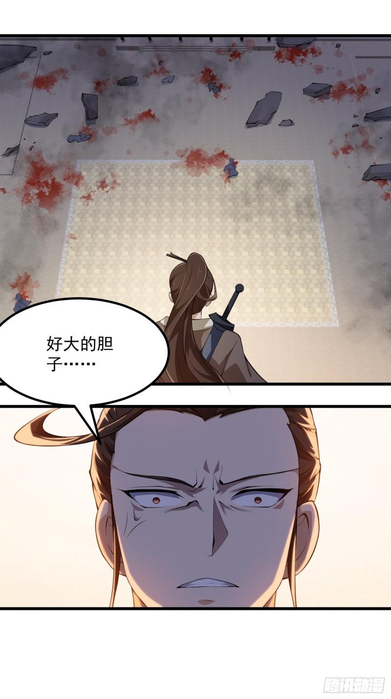 我不过是个大罗金仙漫画,第251话 史上最帅祖师登场16图