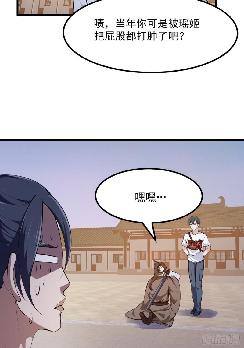 我不过是个大罗金仙漫画,第251话 史上最帅祖师登场30图