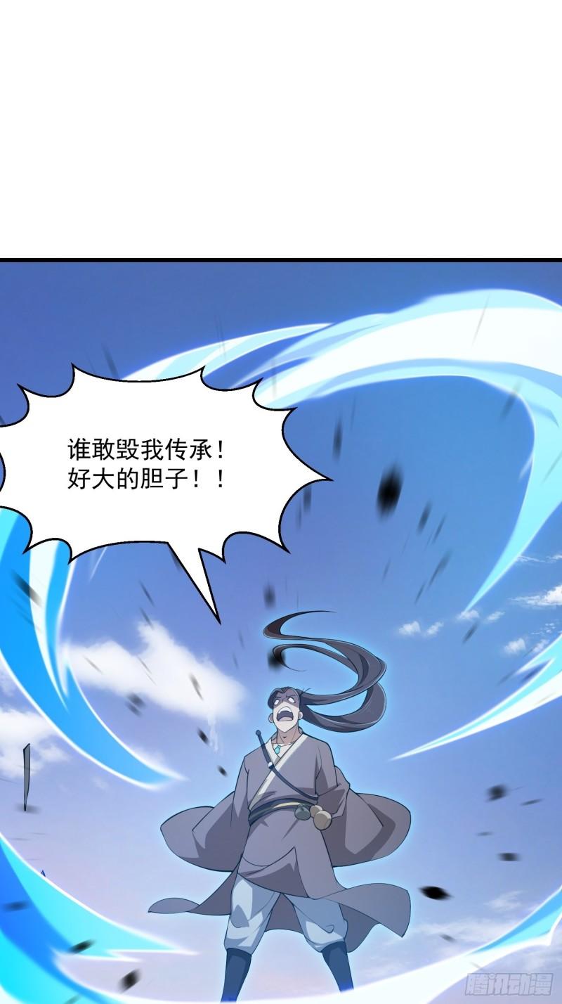 我不过是个大罗金仙漫画,第251话 史上最帅祖师登场17图