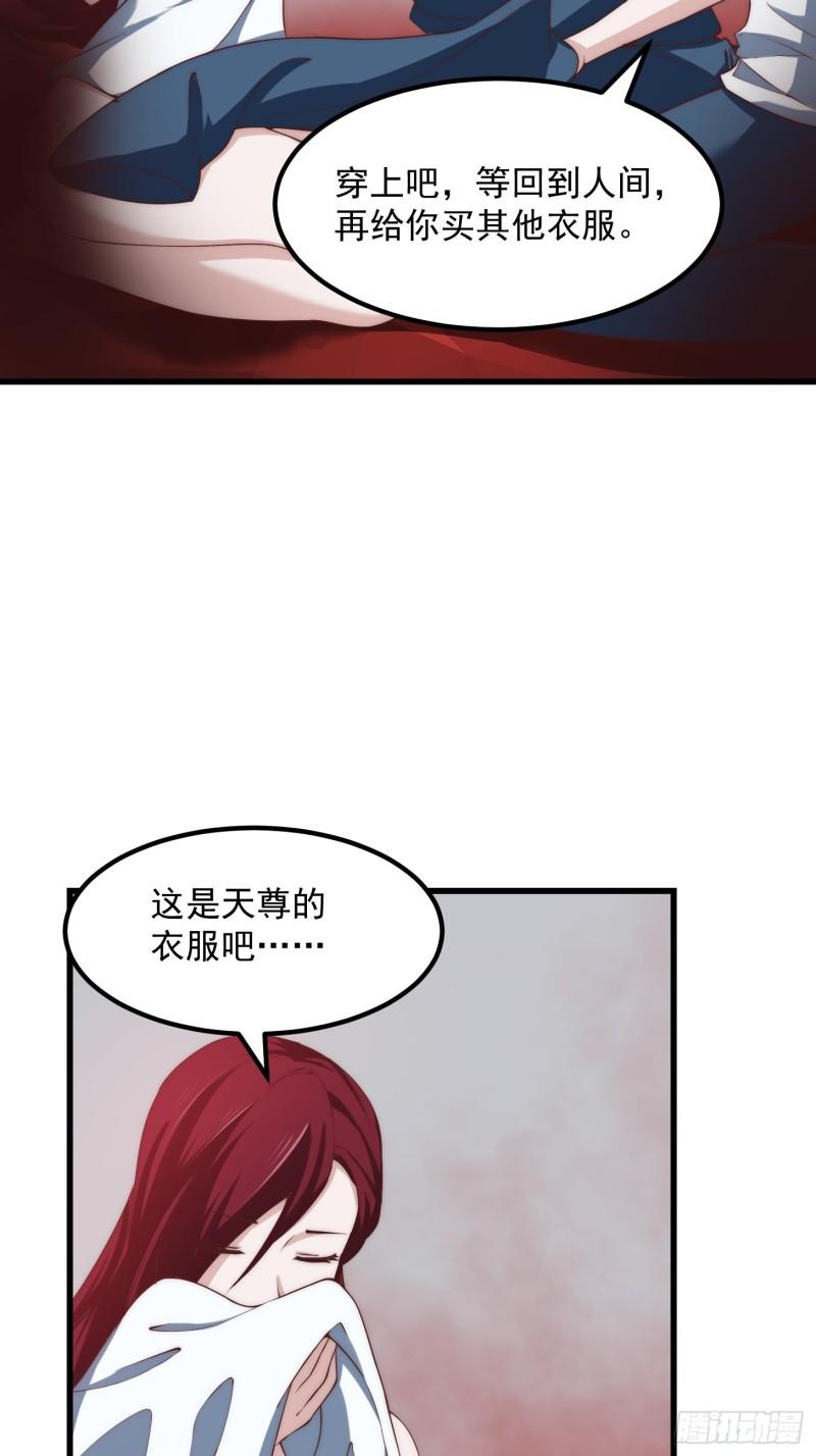 我不过是个大罗金仙漫画,第257话 亿元存款纪念衣15图