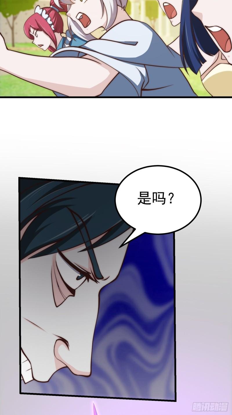 我不过是个大罗金仙漫画,第257话 亿元存款纪念衣33图