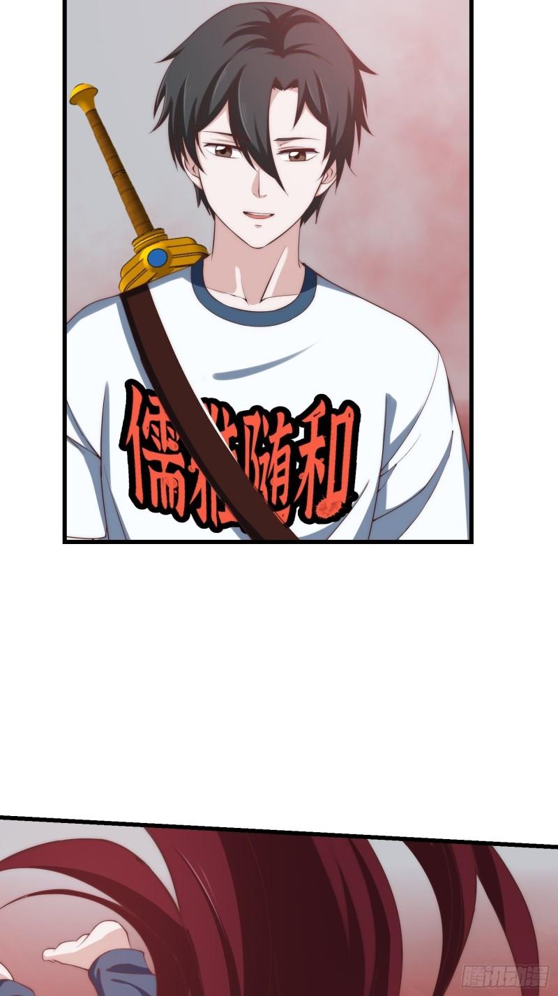 我不过是个大罗金仙漫画,第257话 亿元存款纪念衣20图