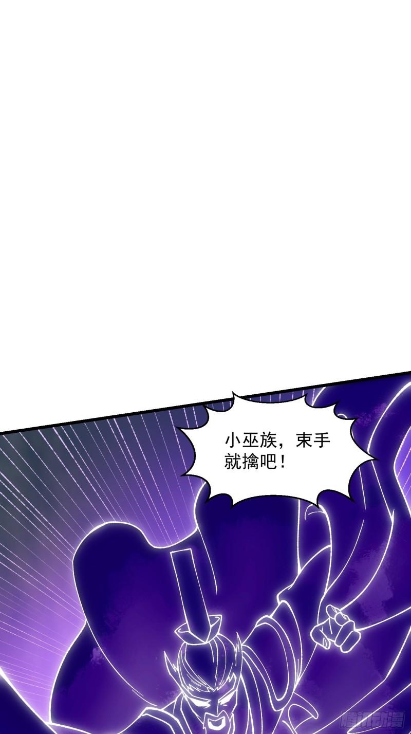 我不过是个大罗金仙漫画,第258话 拼死一战的墨灵3图