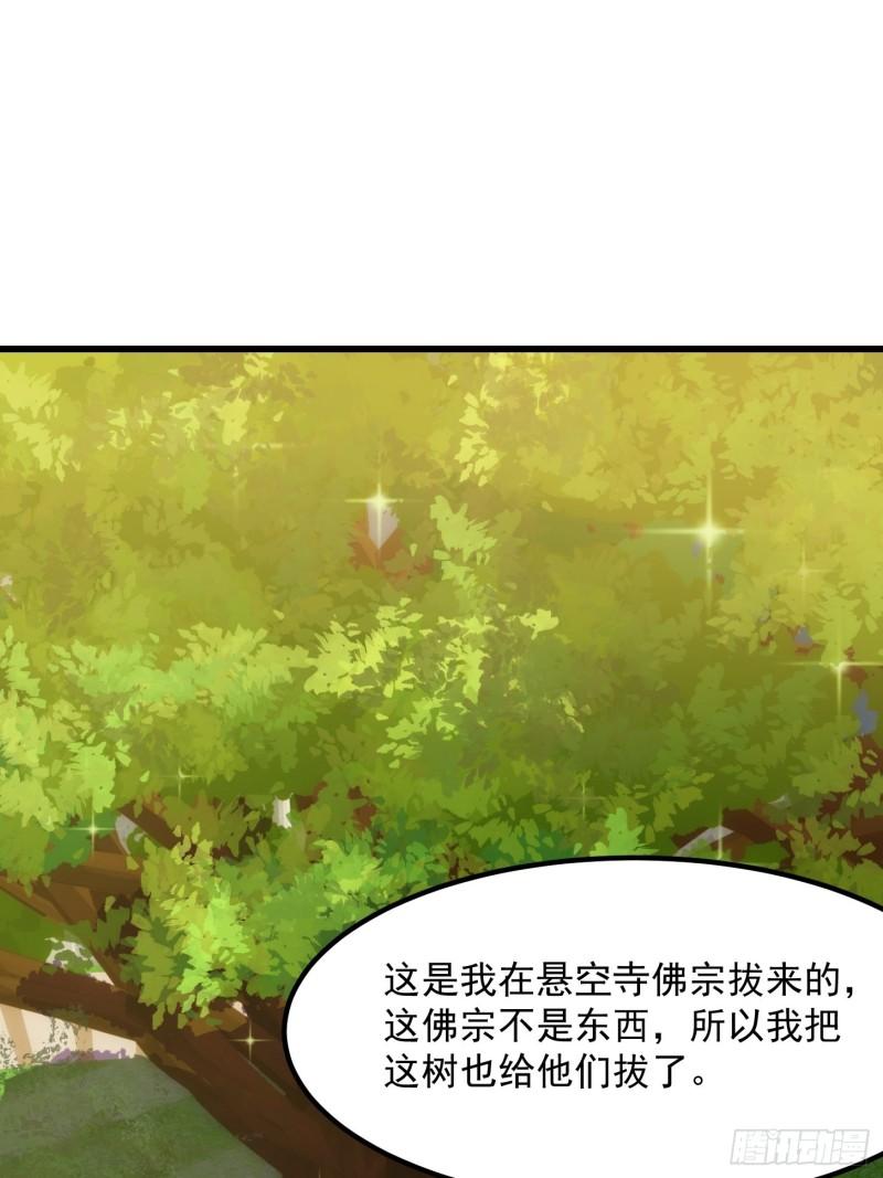 我不过是个大罗金仙漫画,第259话 女魃的战力36图