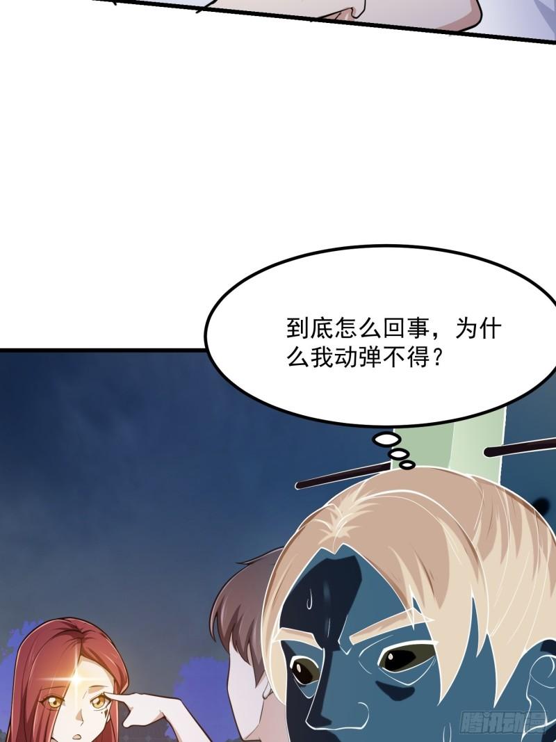 我不过是个大罗金仙漫画,第259话 女魃的战力6图