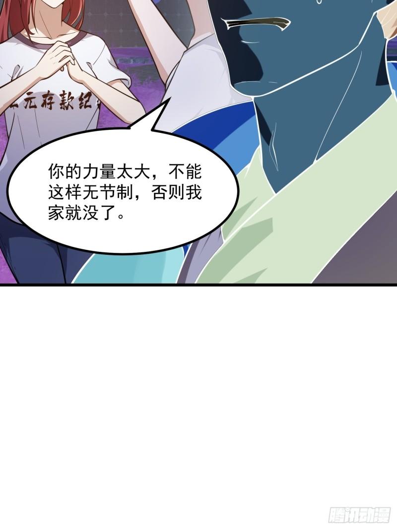 我不过是个大罗金仙漫画,第259话 女魃的战力7图