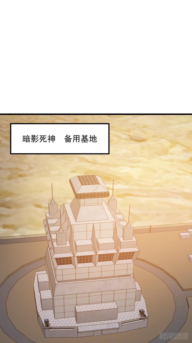 我不过是个大罗金仙漫画,第260话 你居然是这样的老六32图