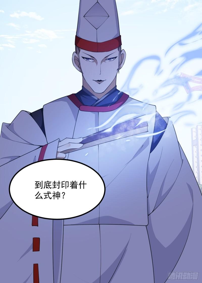 我不过是个大罗金仙漫画,第263话 居然是快乐风男14图