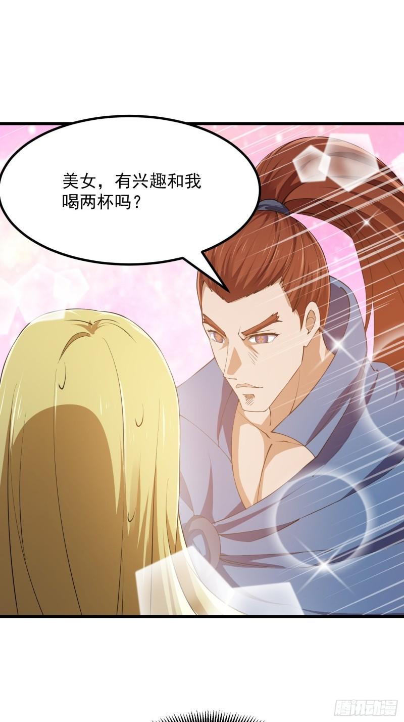 我不过是个大罗金仙漫画,第263话 居然是快乐风男29图