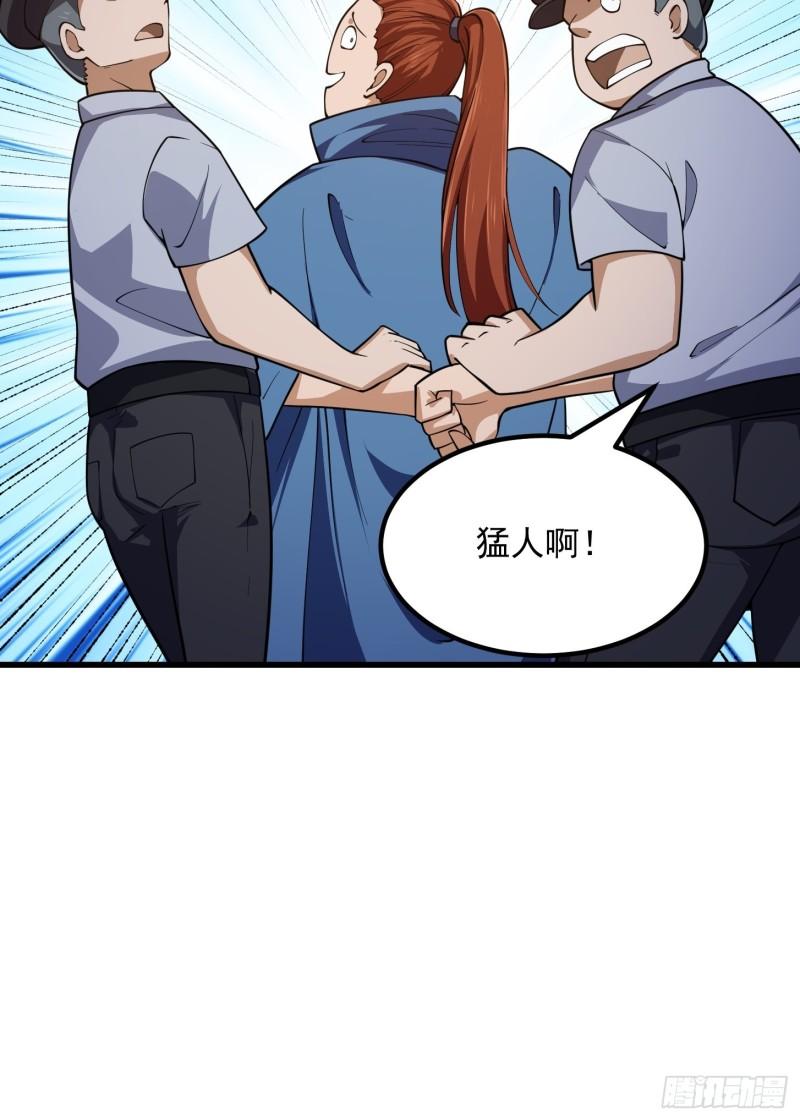 我不过是个大罗金仙漫画,第264话 死亡如风9图