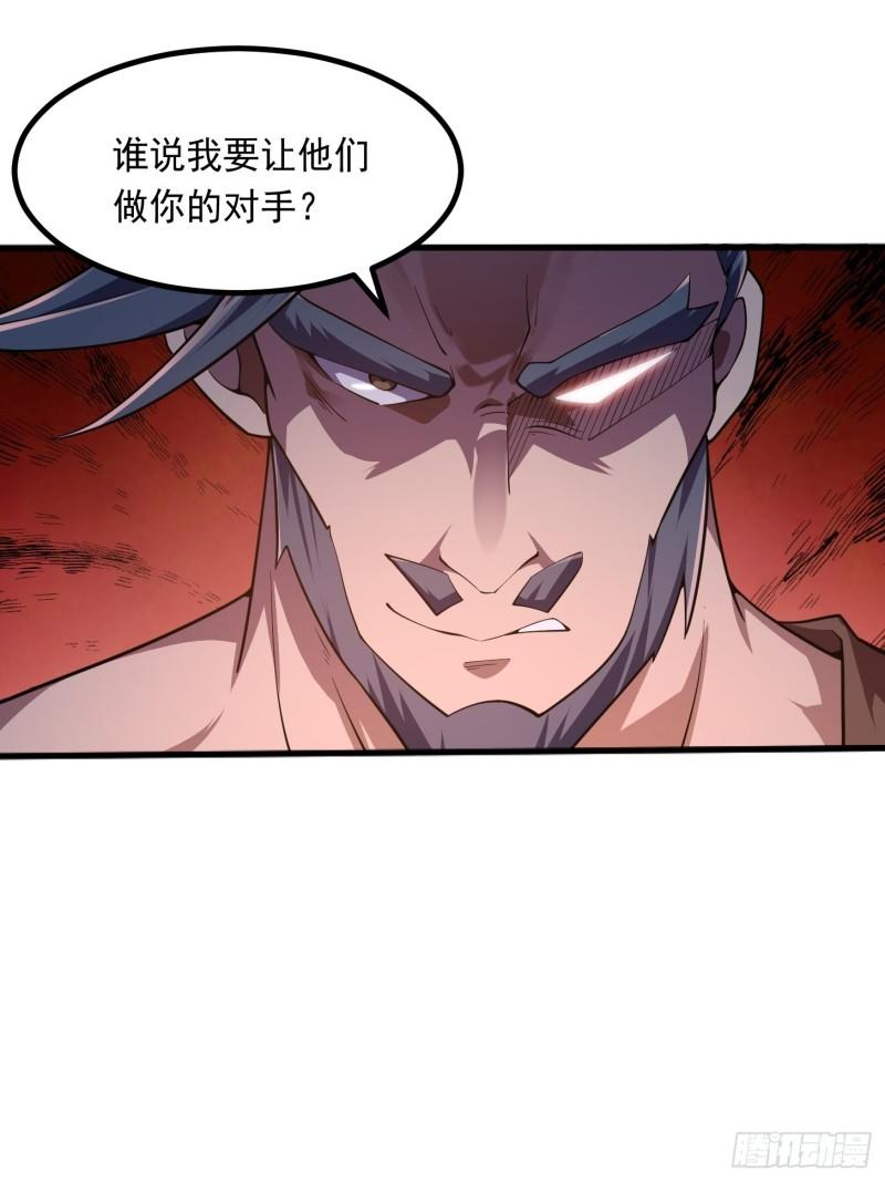 我不过是个大罗金仙漫画,第265话 他真的是疾风剑豪？8图