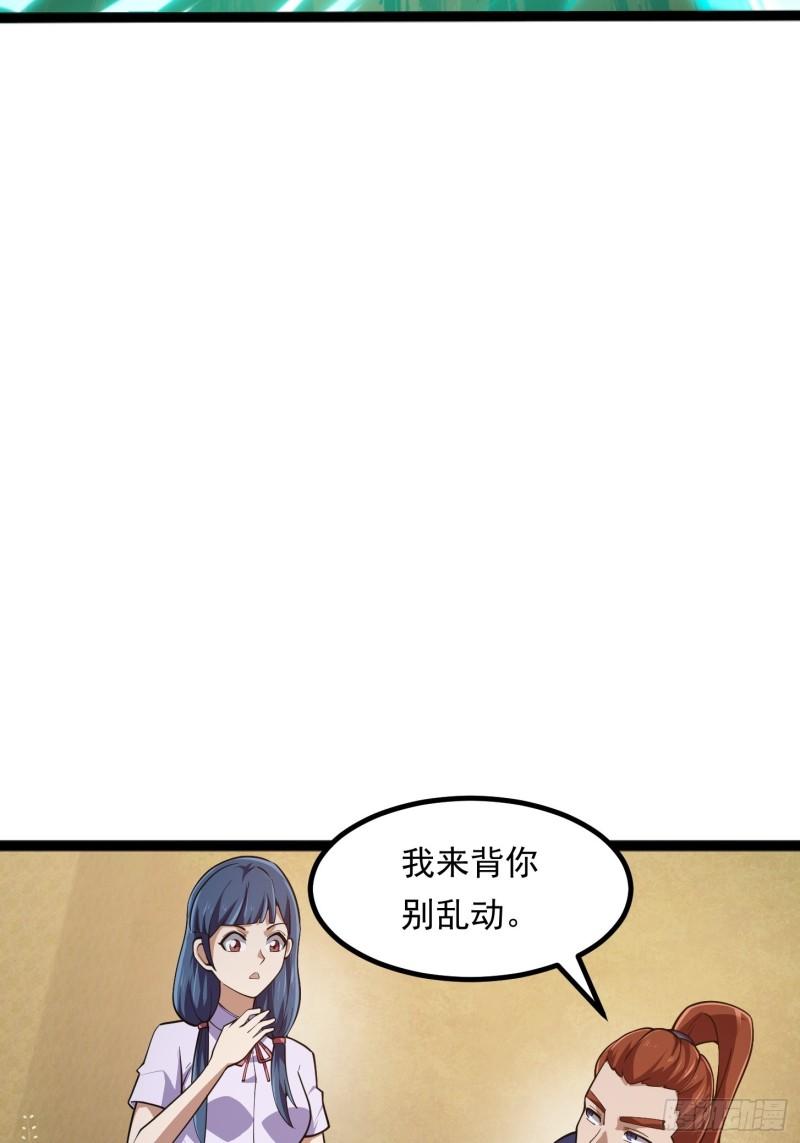 我不过是个大罗金仙漫画,第265话 他真的是疾风剑豪？25图