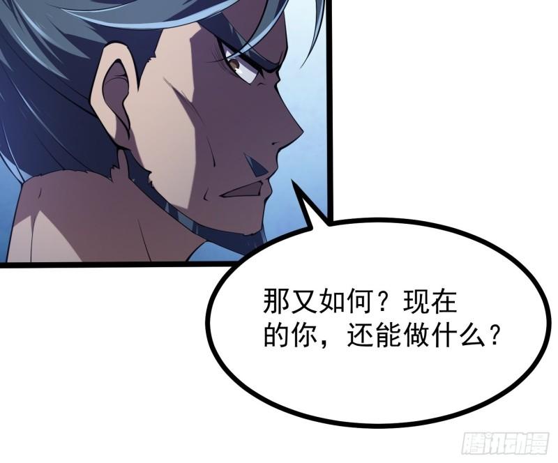 我不过是个大罗金仙漫画,第266话 我用的是召唤术24图