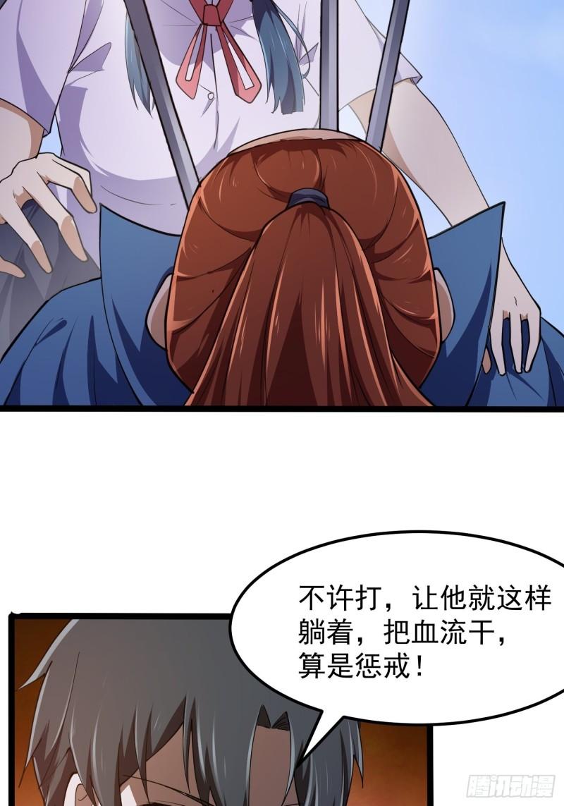 我不过是个大罗金仙漫画,第267话 神意居合术！13图