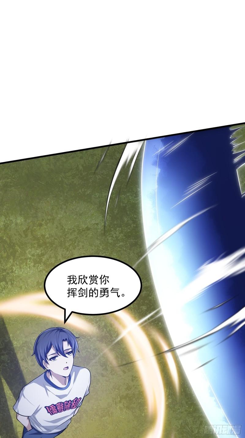 我不过是个大罗金仙漫画,第268话 这种道统我不承认5图