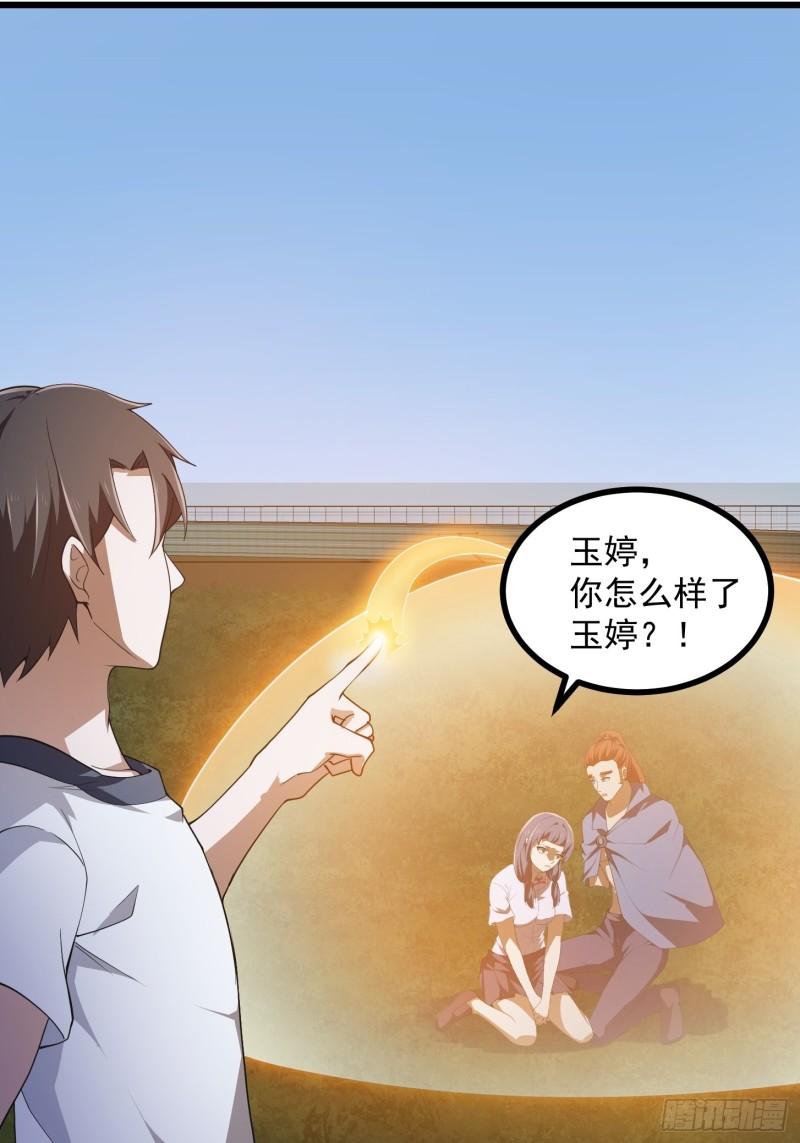 我不过是个大罗金仙漫画,第268话 这种道统我不承认24图