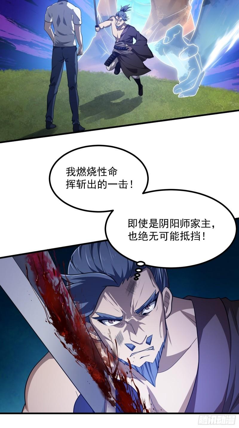 我不过是个大罗金仙漫画,第268话 这种道统我不承认4图