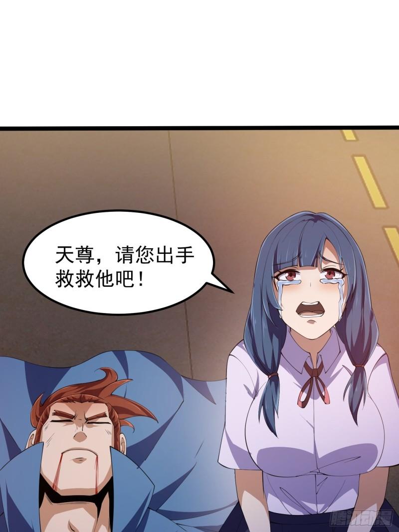 我不过是个大罗金仙漫画,第269话 这腿还挺好看4图