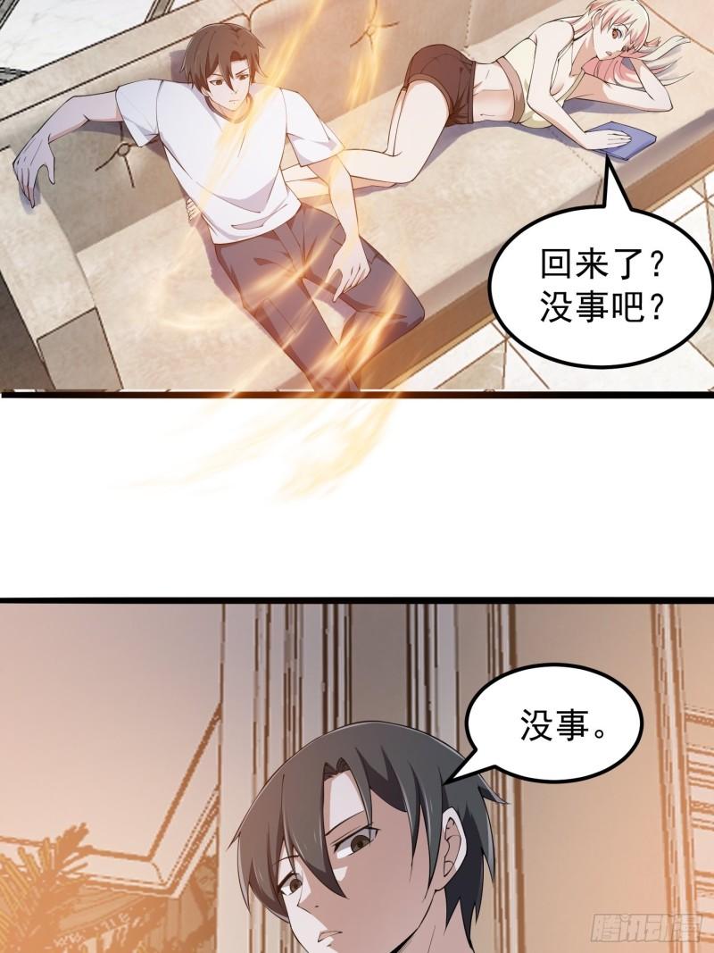 我不过是个大罗金仙漫画,第269话 这腿还挺好看35图