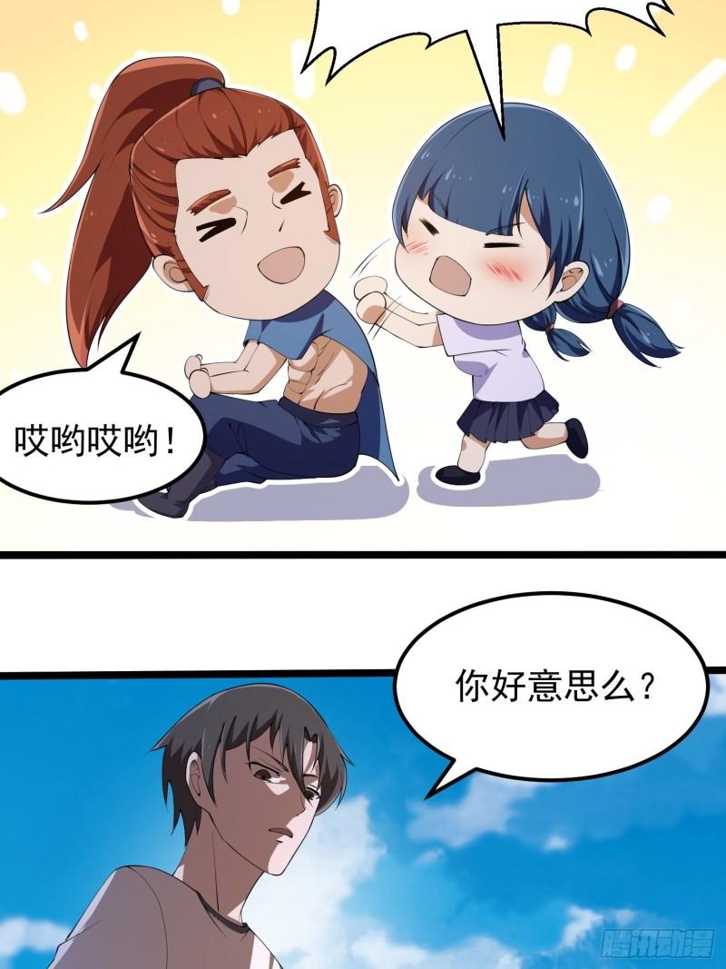 我不过是个大罗金仙漫画,第269话 这腿还挺好看14图