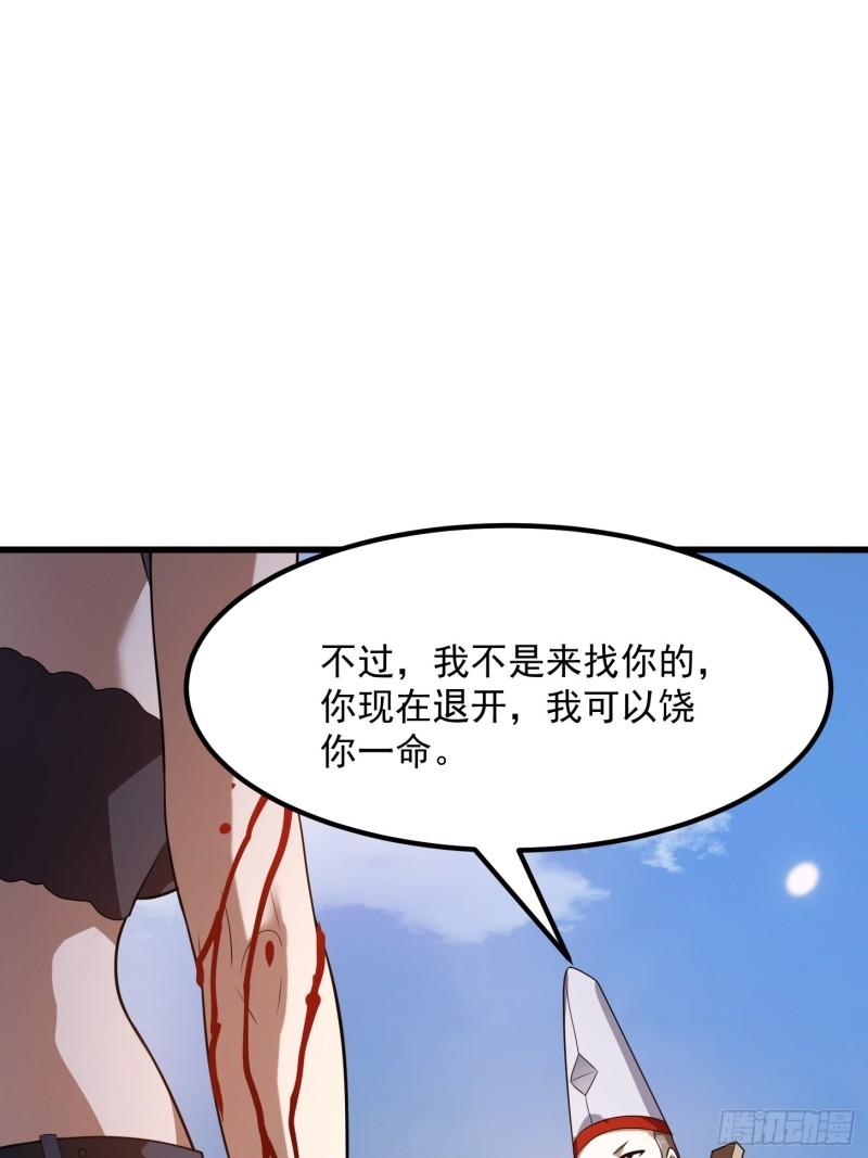 我不过是个大罗金仙漫画,第271话 我的式神是……3图