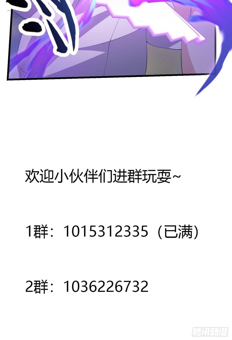 我不过是个大罗金仙漫画,第272话 拿剑圣做的式神！38图