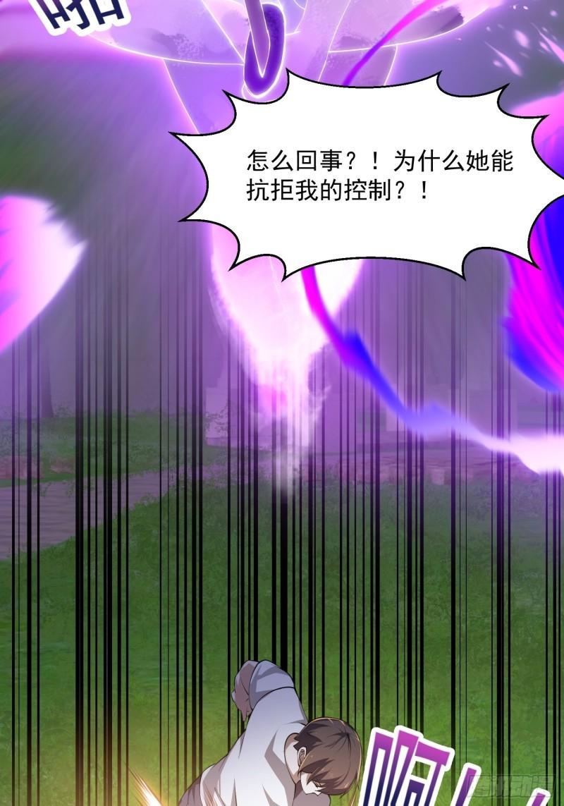 我不过是个大罗金仙漫画,第272话 拿剑圣做的式神！29图