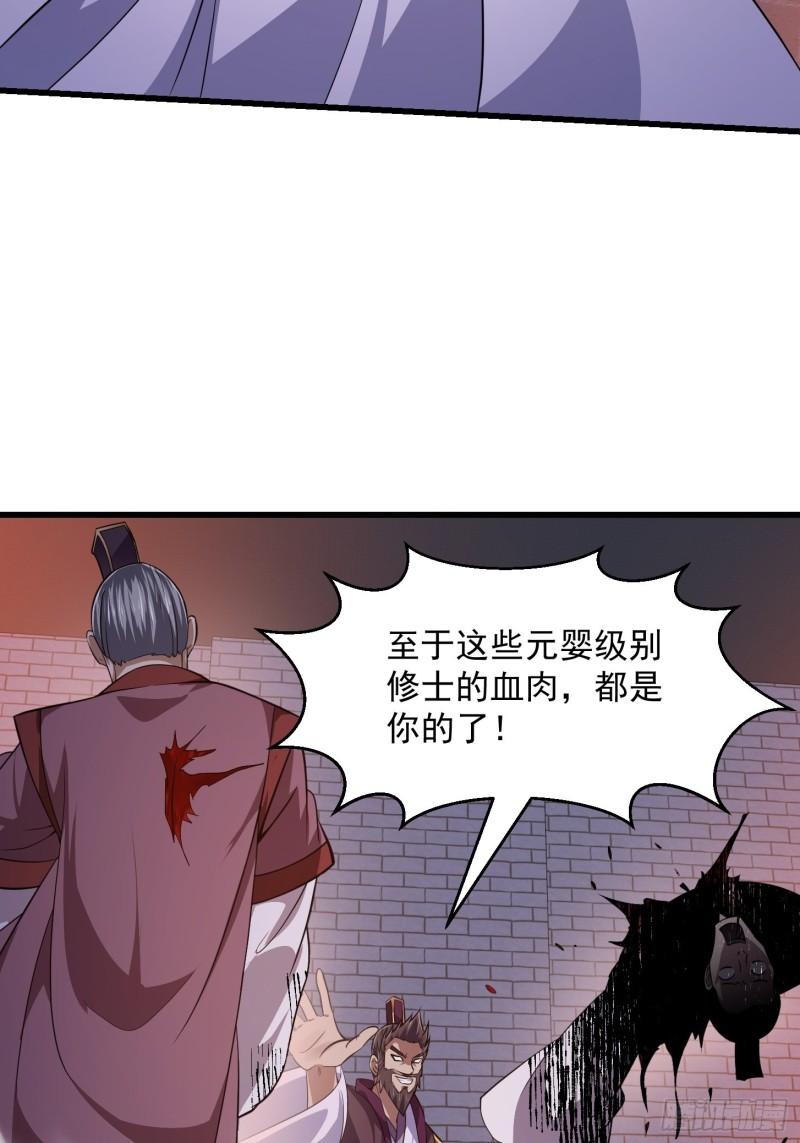 我不过是个大罗金仙漫画,第281话 天师府下的勾当14图