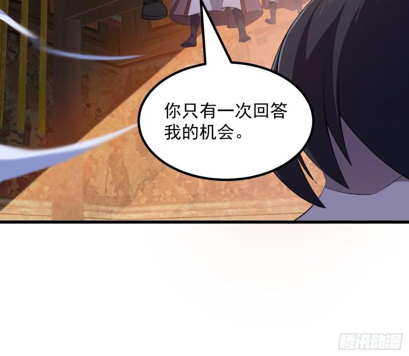 我不过是个大罗金仙漫画,第281话 天师府下的勾当42图