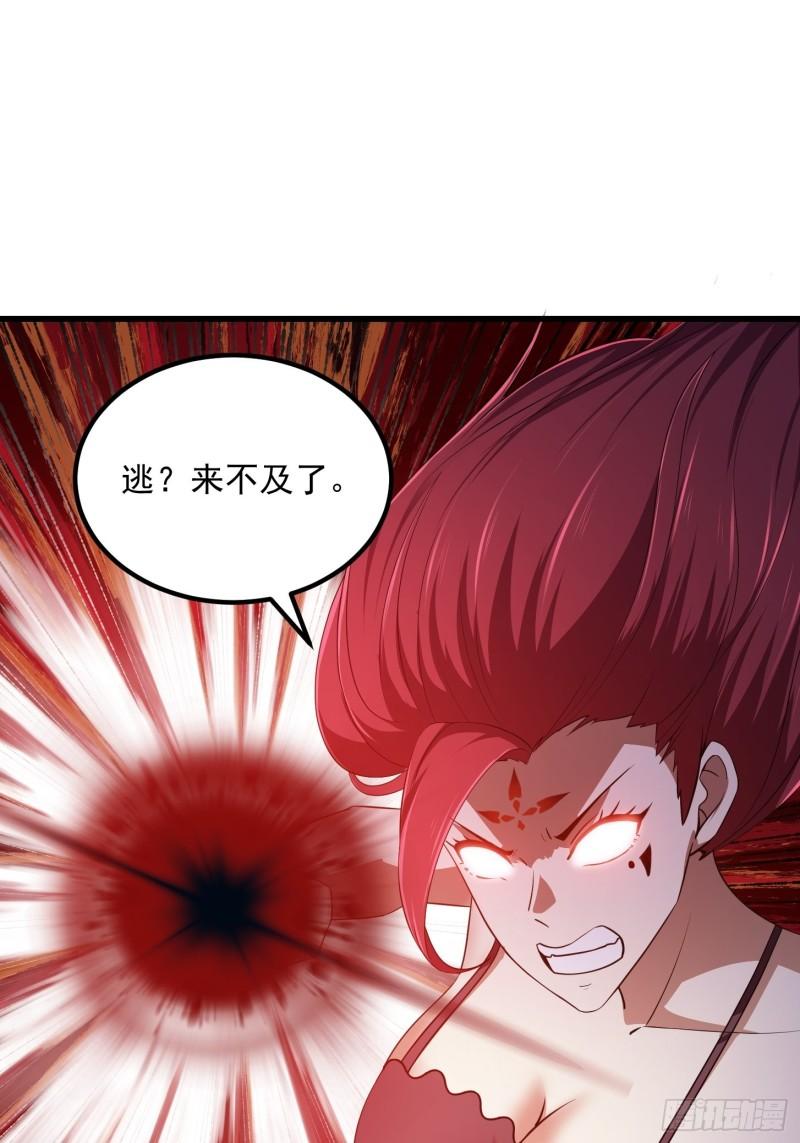 我不过是个大罗金仙漫画,第282话 祖宗打孙子了24图