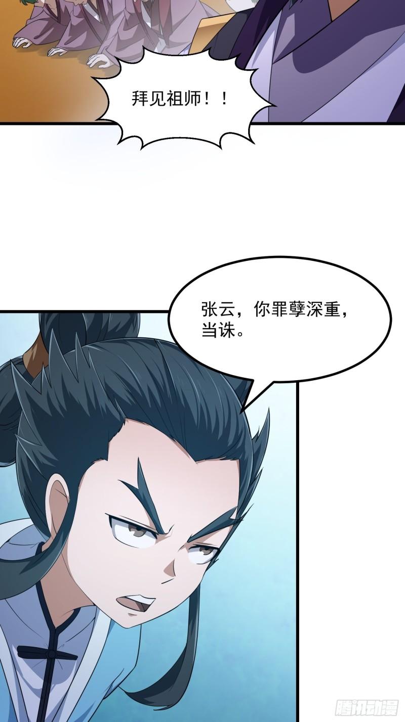 我不过是个大罗金仙漫画,第283话 我灭我自己22图