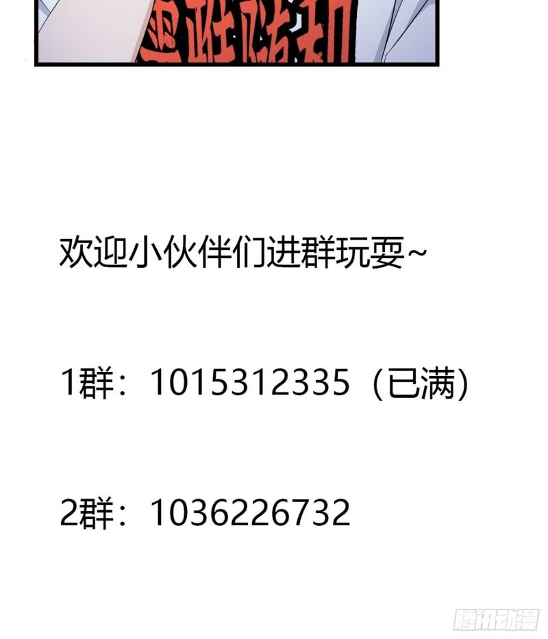 我不过是个大罗金仙漫画,第284话 他真的是男人？36图