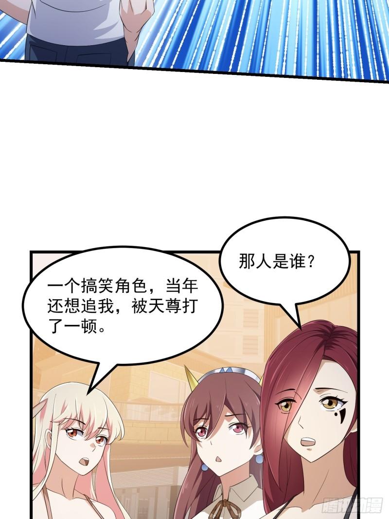 我不过是个大罗金仙漫画,第285话 韩恩赐是专业的16图