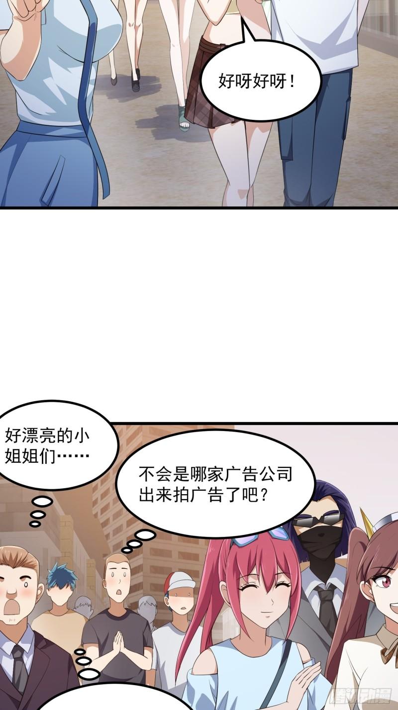 我不过是个大罗金仙漫画,第285话 韩恩赐是专业的4图