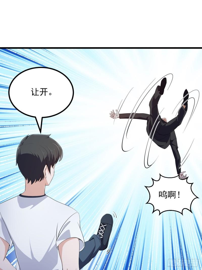 我不过是个大罗金仙漫画,第285话 韩恩赐是专业的15图