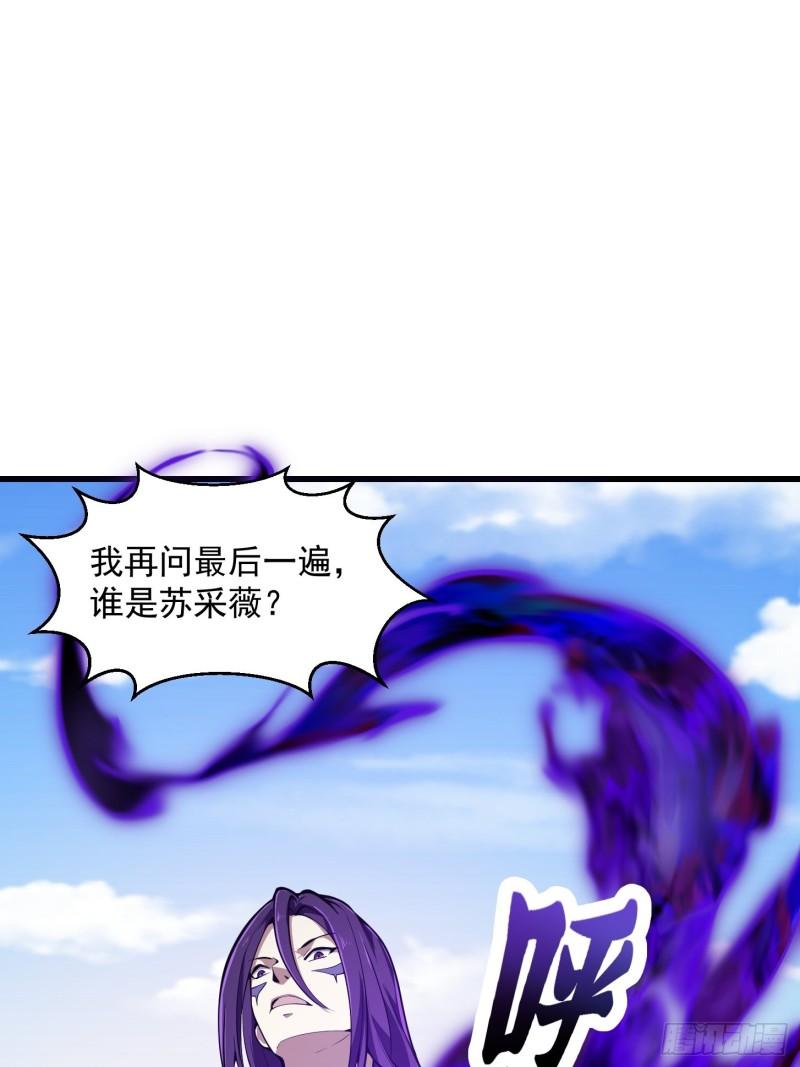 我不过是个大罗金仙漫画,第287话 苏采薇陨落！3图