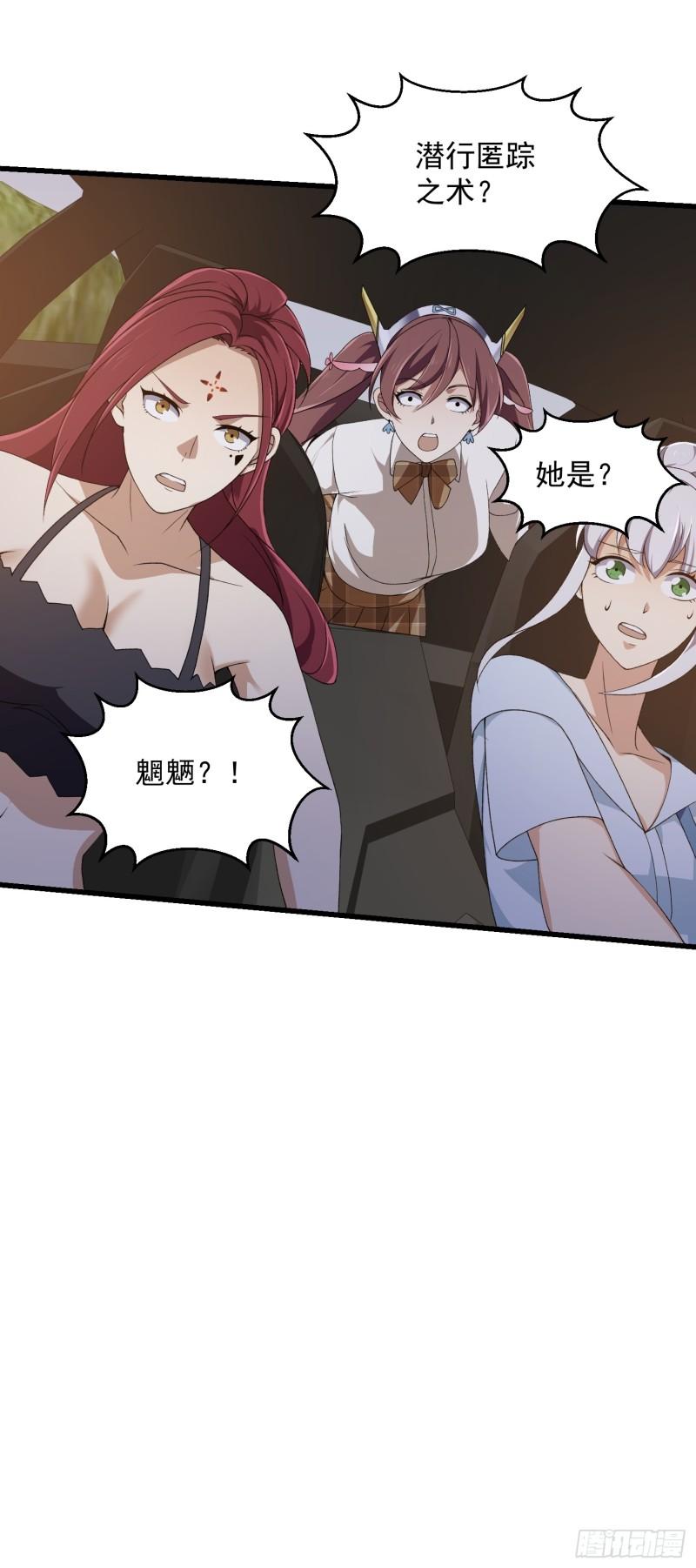 我不过是个大罗金仙漫画,第290话 天龙VS魍魉！8图