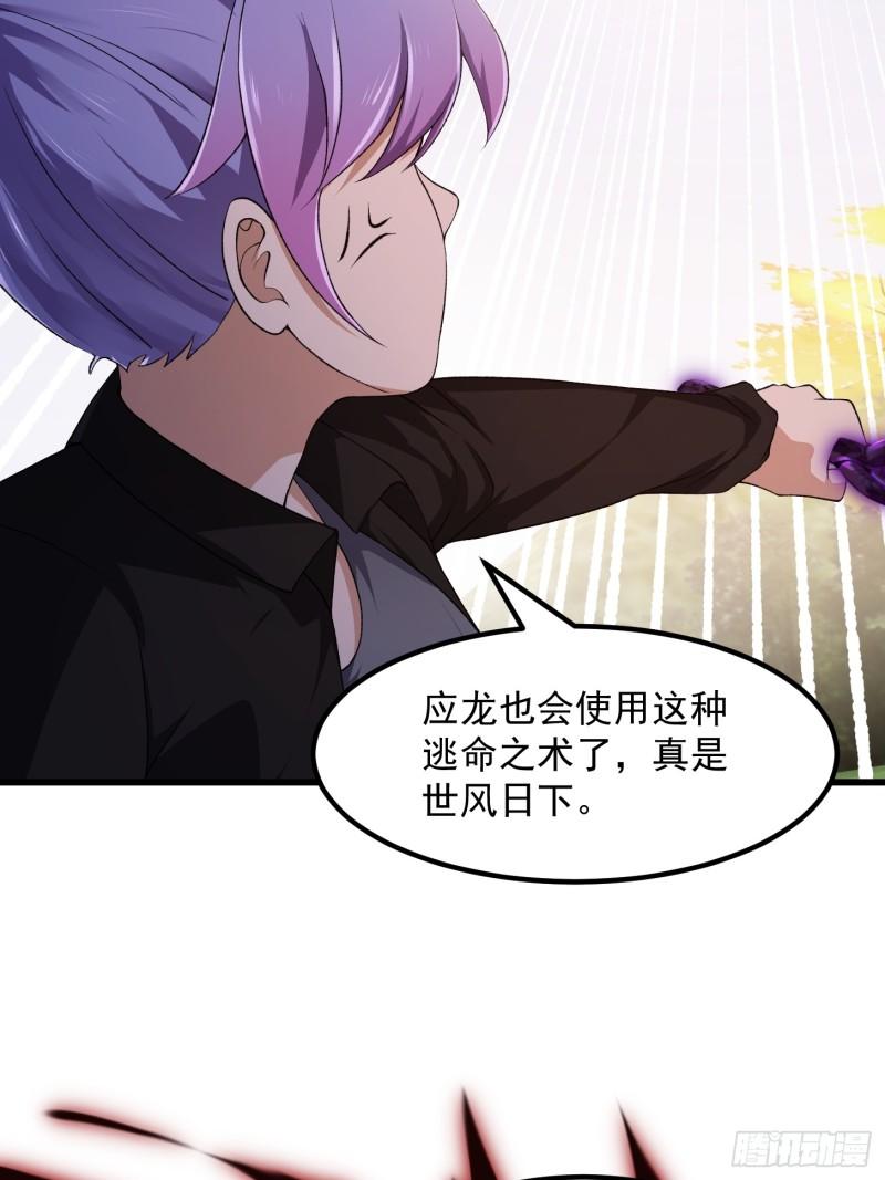 我不过是个大罗金仙漫画,第292话 他不过是个转世！26图