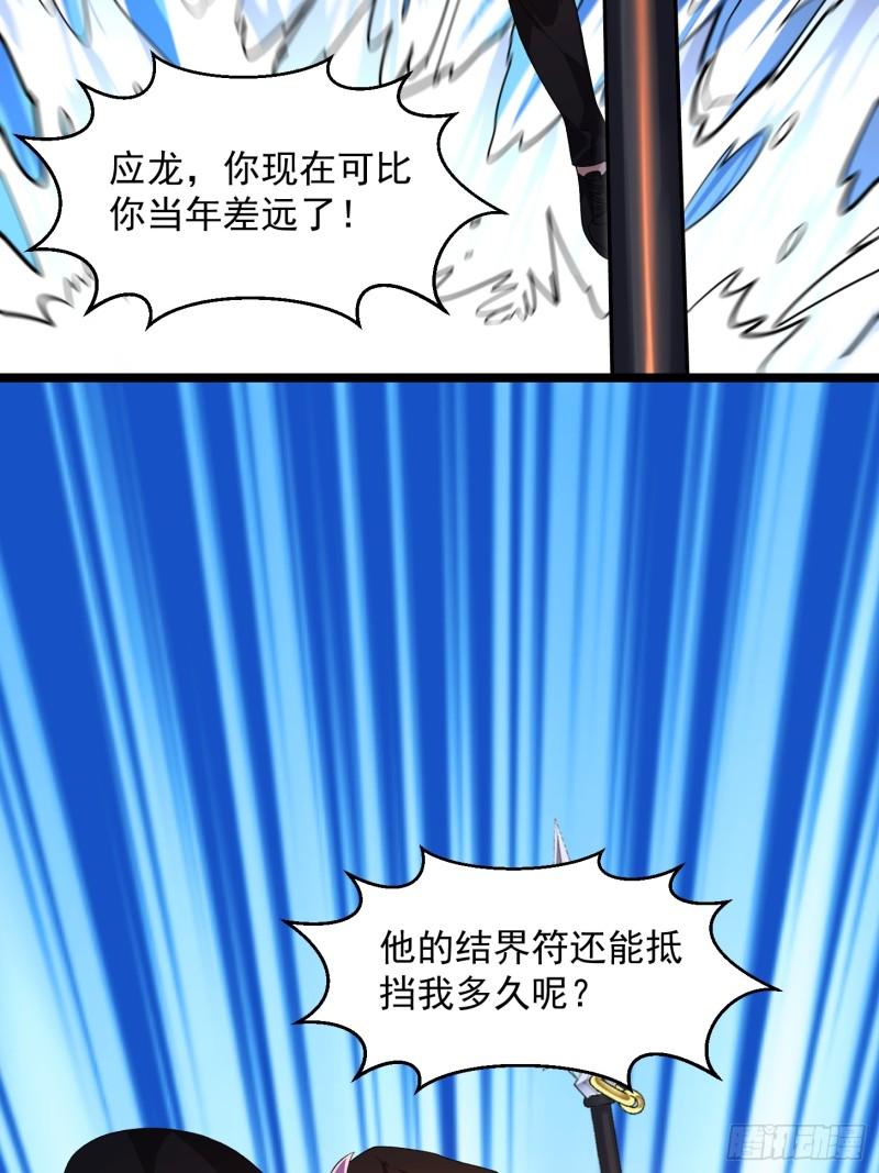 我不过是个大罗金仙漫画,第292话 他不过是个转世！17图