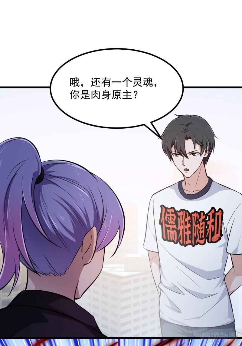 我不过是个大罗金仙漫画,第293话 双刀是吧？我也会16图